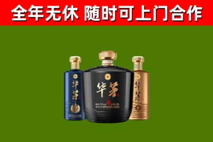 秀峰回收华茅