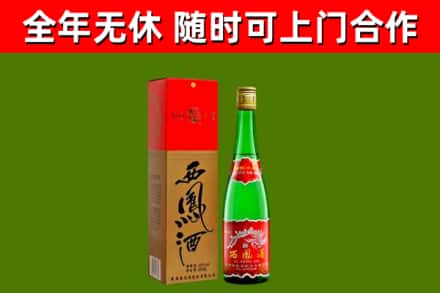 秀峰回收西凤酒